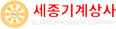 세종기계